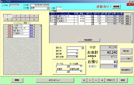 クリックすると大画面でご覧頂けます